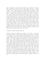 [동서양고전의이해 2025학년도 1학기 기말과제] 1. 한 개의 장(고전)을 골라서 수록된 원문을 읽고, 원문 내용이 무엇을 얘기하는 것인지 타인에게 설명한다는 생각으로 자기 글로 각색하여 정리 2. 2개의 장(고전)을 선택하여 교재 본문의 내용을 중심으로 두 고전을 비교하는 이유와 유사점 또는 차이점을 서술 3. 한 학기 강의를 수강한 후 향후 자신이 본-8