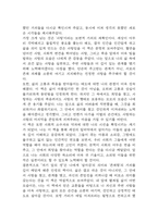 자기 앞의 생 독후감 - 자기 앞의 생 줄거리 소개 및 가장 인상깊었던 내용과 나의생각 / 자기 앞의 생 비평 및 읽고나서 느낀점-15
