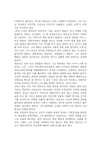 이방인 독후감 - 이방인 줄거리 소개 및 가장 인상깊었던 내용과 나의생각 / 이방인 비평 및 읽고나서 느낀점-5