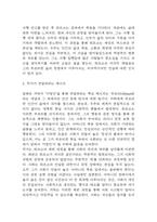 이방인 독후감 - 이방인 줄거리 소개 및 가장 인상깊었던 내용과 나의생각 / 이방인 비평 및 읽고나서 느낀점-6