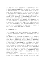 이방인 독후감 - 이방인 줄거리 소개 및 가장 인상깊었던 내용과 나의생각 / 이방인 비평 및 읽고나서 느낀점-10