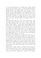 이방인 독후감 - 이방인 줄거리 소개 및 가장 인상깊었던 내용과 나의생각 / 이방인 비평 및 읽고나서 느낀점-11