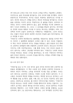 이방인 독후감 - 이방인 줄거리 소개 및 가장 인상깊었던 내용과 나의생각 / 이방인 비평 및 읽고나서 느낀점-13