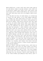 이방인 독후감 - 이방인 줄거리 소개 및 가장 인상깊었던 내용과 나의생각 / 이방인 비평 및 읽고나서 느낀점-14