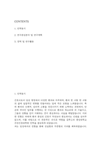 [중앙대학교 건강간호대학원 학업계획서] 중앙대 건강간호대학원 최종합격 학업계획서,수학계획서-2