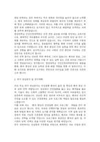 [중앙대학교 건강간호대학원 학업계획서] 중앙대 건강간호대학원 최종합격 학업계획서,수학계획서-3