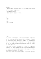 협상조정론 개인적으로 경험한 갈등사례, 또는 자신이 살고 있는 지역에서 발생한 갈등사례를 하나 선택하여 선택한 이유를 제시하고, 갈등사례개요를 작성하시오 3-2