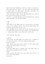 협상조정론 개인적으로 경험한 갈등사례, 또는 자신이 살고 있는 지역에서 발생한 갈등사례를 하나 선택하여 선택한 이유를 제시하고, 갈등사례개요를 작성하시오 3-3