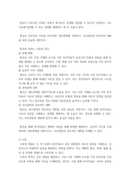 협상조정론 개인적으로 경험한 갈등사례, 또는 자신이 살고 있는 지역에서 발생한 갈등사례를 하나 선택하여 선택한 이유를 제시하고, 갈등사례개요를 작성하시오 3-4