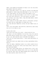협상조정론 개인적으로 경험한 갈등사례, 또는 자신이 살고 있는 지역에서 발생한 갈등사례를 하나 선택하여 선택한 이유를 제시하고, 갈등사례개요를 작성하시오 3-5
