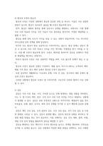 협상조정론 개인적으로 경험한 갈등사례, 또는 자신이 살고 있는 지역에서 발생한 갈등사례를 하나 선택하여 선택한 이유를 제시하고, 갈등사례개요를 작성하시오 3-6