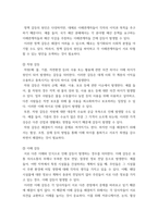 협상조정론 개인적으로 경험한 갈등사례, 또는 자신이 살고 있는 지역에서 발생한 갈등사례를 하나 선택하여 선택한 이유를 제시하고, 갈등사례개요를 작성하시오 3-8