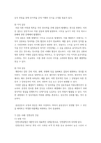 협상조정론 개인적으로 경험한 갈등사례, 또는 자신이 살고 있는 지역에서 발생한 갈등사례를 하나 선택하여 선택한 이유를 제시하고, 갈등사례개요를 작성하시오 3-9