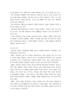 협상조정론 개인적으로 경험한 갈등사례, 또는 자신이 살고 있는 지역에서 발생한 갈등사례를 하나 선택하여 선택한 이유를 제시하고, 갈등사례개요를 작성하시오 3-10