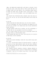 협상조정론 개인적으로 경험한 갈등사례, 또는 자신이 살고 있는 지역에서 발생한 갈등사례를 하나 선택하여 선택한 이유를 제시하고, 갈등사례개요를 작성하시오 3-11