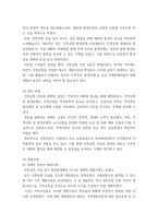 협상조정론 개인적으로 경험한 갈등사례, 또는 자신이 살고 있는 지역에서 발생한 갈등사례를 하나 선택하여 선택한 이유를 제시하고, 갈등사례개요를 작성하시오 3-12