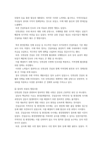 협상조정론 개인적으로 경험한 갈등사례, 또는 자신이 살고 있는 지역에서 발생한 갈등사례를 하나 선택하여 선택한 이유를 제시하고, 갈등사례개요를 작성하시오 3-13
