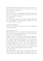 협상조정론 개인적으로 경험한 갈등사례, 또는 자신이 살고 있는 지역에서 발생한 갈등사례를 하나 선택하여 선택한 이유를 제시하고, 갈등사례개요를 작성하시오 3-16