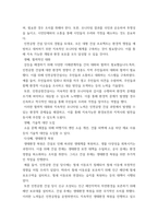 협상조정론 개인적으로 경험한 갈등사례, 또는 자신이 살고 있는 지역에서 발생한 갈등사례를 하나 선택하여 선택한 이유를 제시하고, 갈등사례개요를 작성하시오 3-17