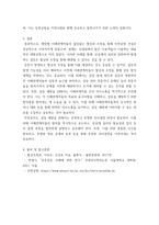 협상조정론 개인적으로 경험한 갈등사례, 또는 자신이 살고 있는 지역에서 발생한 갈등사례를 하나 선택하여 선택한 이유를 제시하고, 갈등사례개요를 작성하시오 3-18