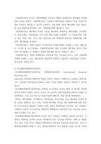 회계원리 기업이 회사의 자유재량에 의하여 임의적으로 회계보고서를 작성한다면 기업마다 회계보고서의 결과와 작성방법이 다를 수 있고 기간별로 다를 수 있어 회계정보의 신뢰성과 비교-3
