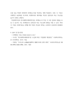 회계원리 기업이 회사의 자유재량에 의하여 임의적으로 회계보고서를 작성한다면 기업마다 회계보고서의 결과와 작성방법이 다를 수 있고 기간별로 다를 수 있어 회계정보의 신뢰성과 비교-5
