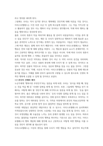 행복에이르는지혜 아리스토텔레스의 행복론, 스토아 학파의 행복론-3