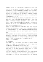 행복에이르는지혜 아리스토텔레스의 행복론, 스토아 학파의 행복론-4