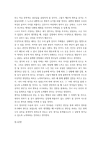 행복에이르는지혜 아리스토텔레스의 행복론, 스토아 학파의 행복론-6