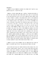행정계량분석 확률변수 X의 분산이 9일 때, 확률변수 X에 각각 4배를 곱하여 만든 새로운 확률변수 Y의 표준편차 값을 구하시오-2