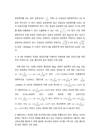 행정계량분석 확률변수 X의 분산이 9일 때, 확률변수 X에 각각 4배를 곱하여 만든 새로운 확률변수 Y의 표준편차 값을 구하시오-4