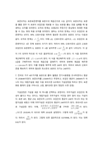 행정계량분석 확률변수 X의 분산이 9일 때, 확률변수 X에 각각 4배를 곱하여 만든 새로운 확률변수 Y의 표준편차 값을 구하시오-5