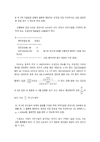 행정계량분석 확률변수 X의 분산이 9일 때, 확률변수 X에 각각 4배를 곱하여 만든 새로운 확률변수 Y의 표준편차 값을 구하시오-6