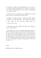 행정계량분석 확률변수 X의 분산이 9일 때, 확률변수 X에 각각 4배를 곱하여 만든 새로운 확률변수 Y의 표준편차 값을 구하시오-8