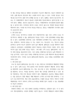 공급사슬관리) 공급사슬관리에서 가장 중요한 것 중 하나는 참여업체들 간의 정보 공유입니다 이러한 정보는 어떠한 특징을 갖고 있는지 서술하시오 불확실한 고객들의 수요에 대응하기-3