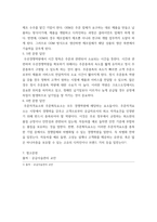 공급사슬관리) 공급사슬관리에서 가장 중요한 것 중 하나는 참여업체들 간의 정보 공유입니다 이러한 정보는 어떠한 특징을 갖고 있는지 서술하시오 불확실한 고객들의 수요에 대응하기-4