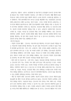 간호학) 교대근무 형태에 따른 간호사의 수면의 질 우울감, 피로감 및 건강증진행위 관계-3
