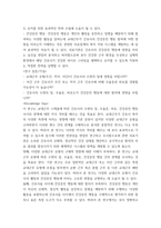 간호학) 교대근무 형태에 따른 간호사의 수면의 질 우울감, 피로감 및 건강증진행위 관계-4