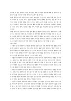 간호학) 교대근무 형태에 따른 간호사의 수면의 질 우울감, 피로감 및 건강증진행위 관계-5