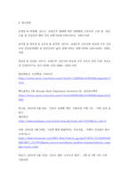 간호학) 교대근무 형태에 따른 간호사의 수면의 질 우울감, 피로감 및 건강증진행위 관계-9