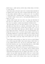 감상문) 나 다니엘블레이크 안티고네 내일을위한시간 4 당갈 5 그렇게아버지가된다 6 저 산 너머-7