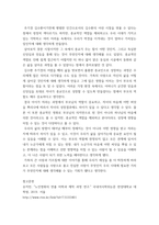 감상문) 나 다니엘블레이크 안티고네 내일을위한시간 4 당갈 5 그렇게아버지가된다 6 저 산 너머-10