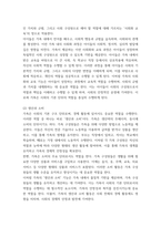 결혼과 가족) 가족의 기능 3가지에 대해 설명하고, 가족생활주기 중 자신의 가족이 속한 시기는 무엇이고 그 시기에는 그 시기에는 어떤 준비를 하거나 어떤 행동을 하는 것이 좋을지 자신의 구-3