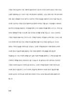 내가 원하는 가족은 어떠한 가족이고,그러힌 가족을 형성하기 위해 내가 준비할것은 무엇인지 생각해보자-2