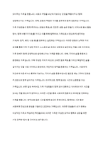 내가 원하는 가족은 어떠한 가족이고,그러힌 가족을 형성하기 위해 내가 준비할것은 무엇인지 생각해보자-4