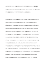 내가 원하는 가족은 어떠한 가족이고,그러힌 가족을 형성하기 위해 내가 준비할것은 무엇인지 생각해보자-7