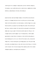 내가 원하는 가족은 어떠한 가족이고,그러힌 가족을 형성하기 위해 내가 준비할것은 무엇인지 생각해보자-8