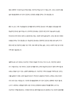 내가 원하는 가족은 어떠한 가족이고,그러힌 가족을 형성하기 위해 내가 준비할것은 무엇인지 생각해보자-10