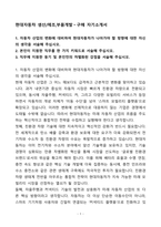 A+ 현대자동차 생산,제조,부품개발 및 구매 자기소개서(자소서)(합격자소서)-1