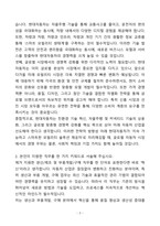 A+ 현대자동차 생산,제조,부품개발 및 구매 자기소개서(자소서)(합격자소서)-2